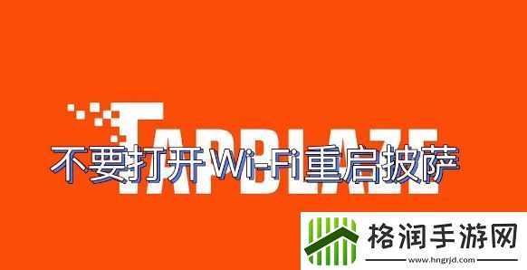 可口的披萨钻石怎么无限刷