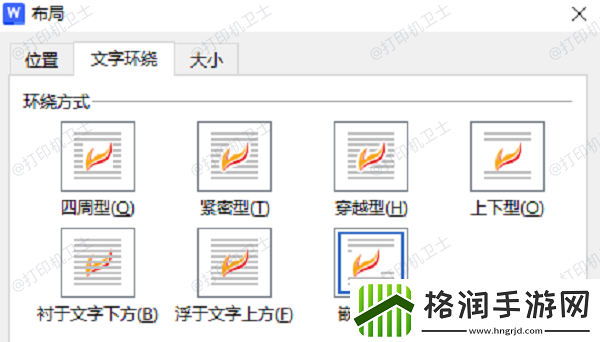 word图片打印不完整怎么办