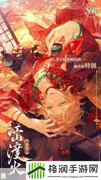 时空中的绘旅人×阴阳师