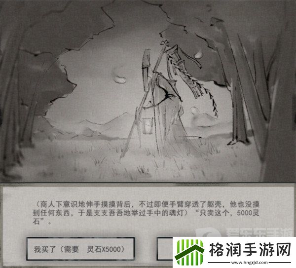 鬼谷八荒玲珑魂灯奇遇任务怎么做