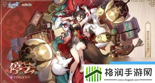 崩坏星穹铁道忘归人怎么组队介绍