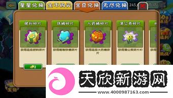 植物大战僵尸如何提升植物能力