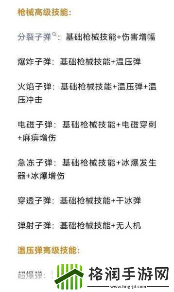 洛克王国乌拉诺斯