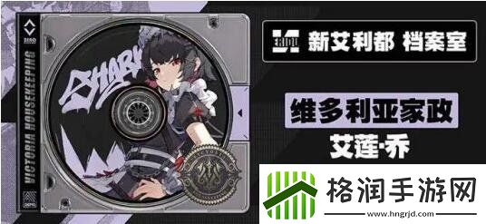 绝区零艾莲命座天赋怎么抽取艾莲命座抽取建议