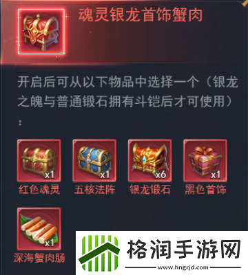 斗罗大陆h5森林守护者活动