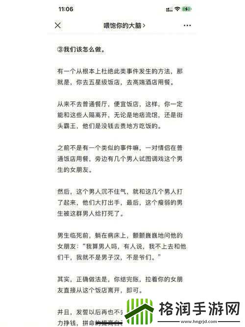 一晚上几次能喂饱你怎么回复