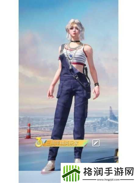 和平精英白熊同盟套装