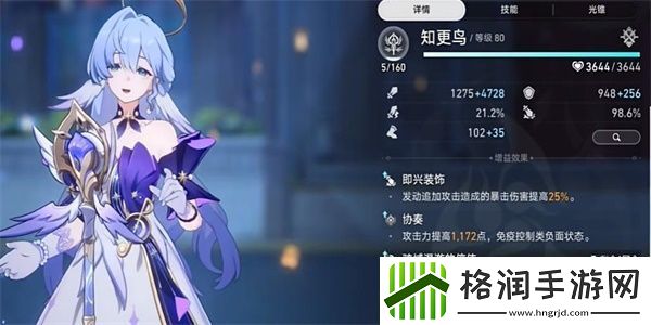 崩坏星穹铁道一首歌的时间成就获得方法