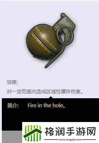 绝地求生全军出击投掷手雷全方位技巧解析