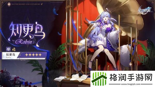 崩坏星穹铁道知更鸟遗器推荐