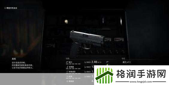 生化危机4重制版武器专属强化券