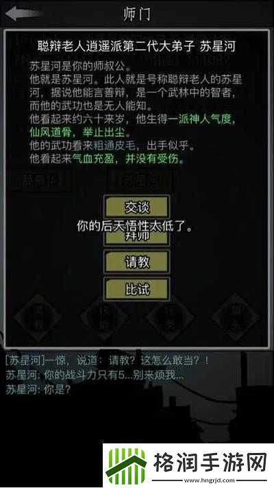 放置江湖第1关密室进入方法大揭秘