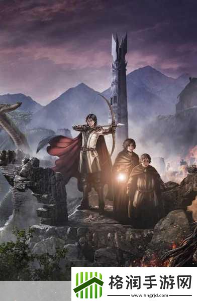 指环王系列游戏官重启