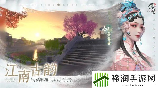 浮生忆玲珑异事奇遇完成攻略