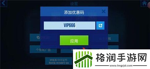 雷霆小分队礼包码2024大全