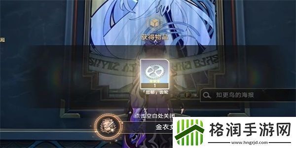 崩坏星穹铁道金衣女子成就获得方法