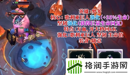 英雄联盟斗魂竞技场什么英雄厉害