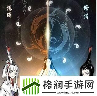一念逍遥法修神通选择什么好