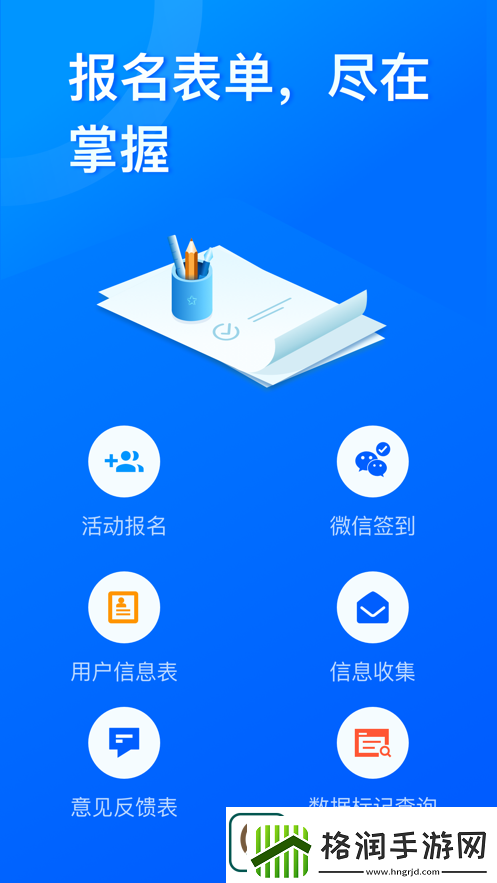 问卷星页版手机软件app拥有专业的问卷制作技术可以支持无限量的问题和答卷题目