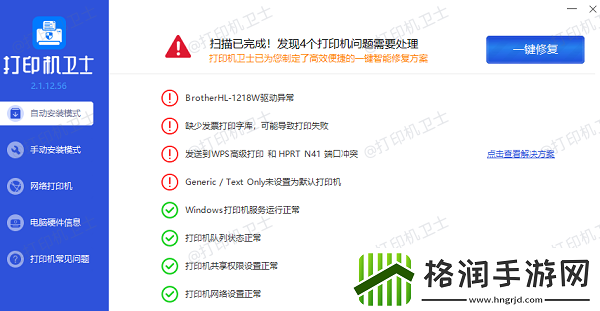 打印机不能复印是怎么回事