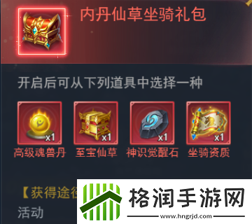 斗罗大陆h5森林守护者活动