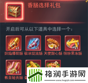 斗罗大陆h5森林守护者活动