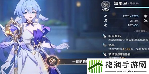 崩坏星穹铁道一首歌的时间成就获得方法