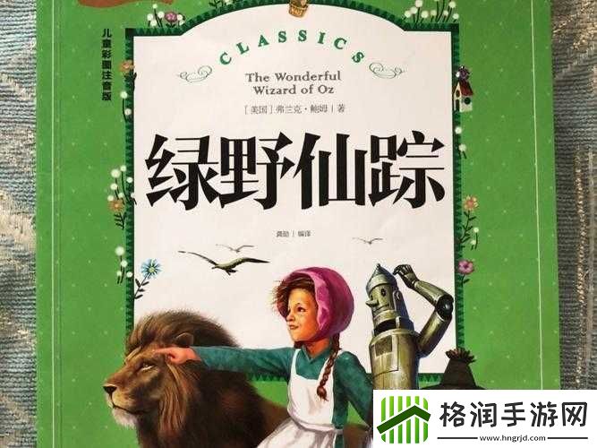 柬埔寨幼稚绿野仙踪www