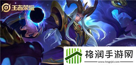 王者荣耀s37赛季皮肤是谁的