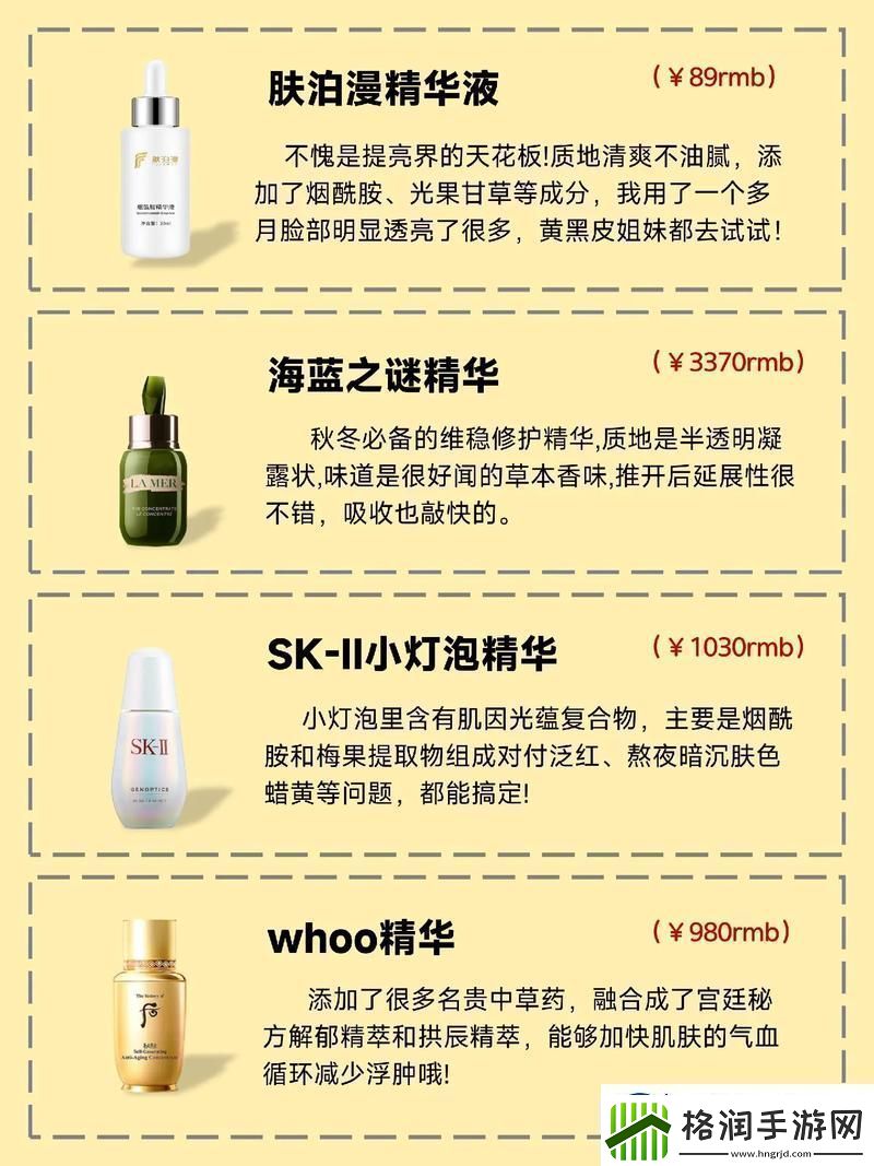 2024年久久久国产精华液特点