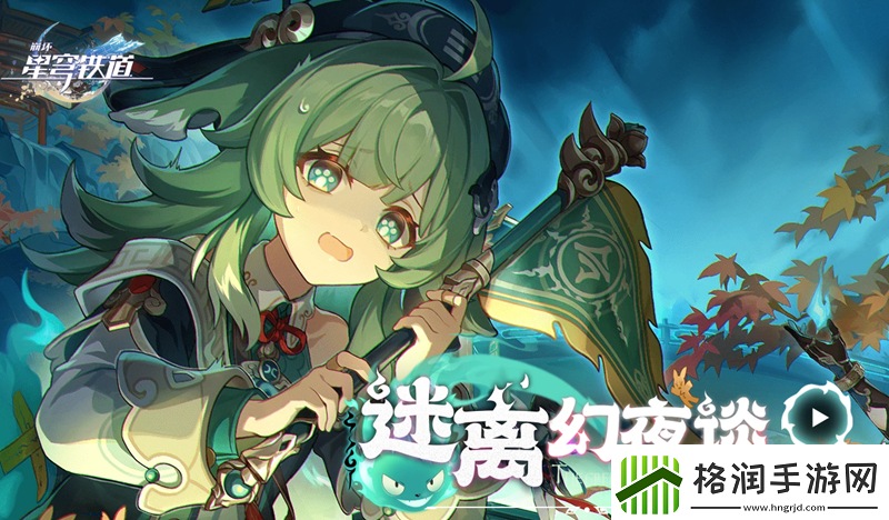 崩坏星穹铁道1.5版本位面分裂饰品获取优先级详细推荐解析