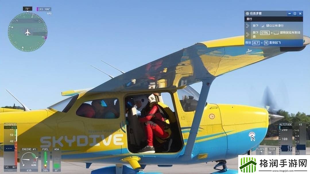 微软飞行模拟2024