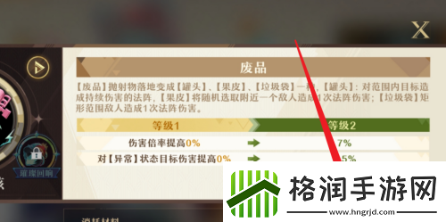 无尽梦回梦灵装备升级方法无尽梦回梦灵装备怎么升级