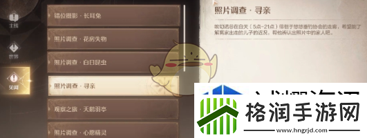 无限暖暖欧切诺npc在哪