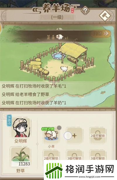 解忧小村菜谱制作方法一览