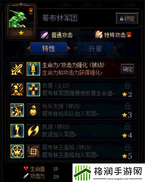 阿拉德谋略战第二季哥布林怎么加点