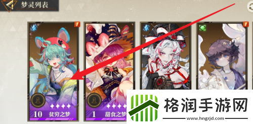 无尽梦回梦灵装备升级方法无尽梦回梦灵装备怎么升级