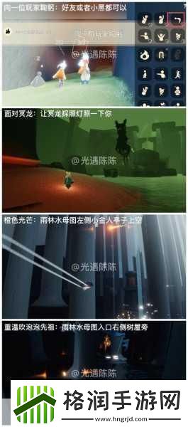 光遇集结季第四个任务全攻略解锁神秘宝藏的钥匙
