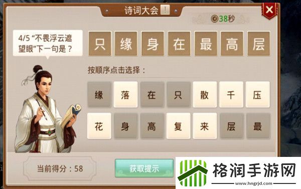 问道手游智者节诗词大会答案完整版