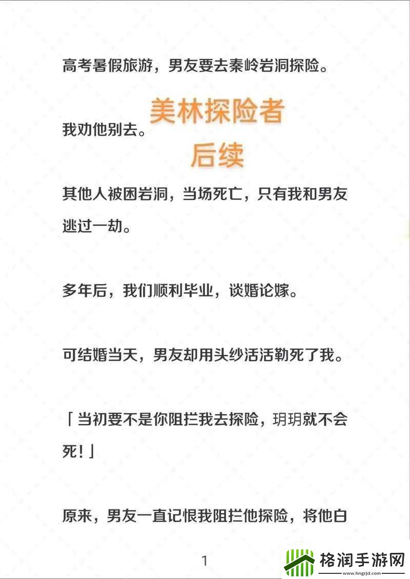 白夜极光探险者夏尔攻略宝典