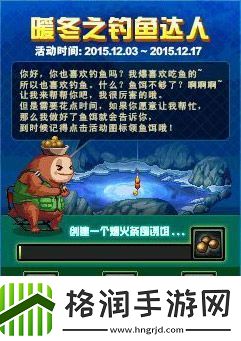 原神5.2版本新增了哪些鱼饵