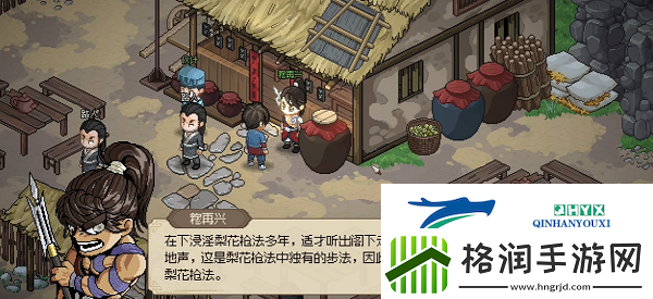 大侠立志传穆再兴怎么入队穆再兴入队方法