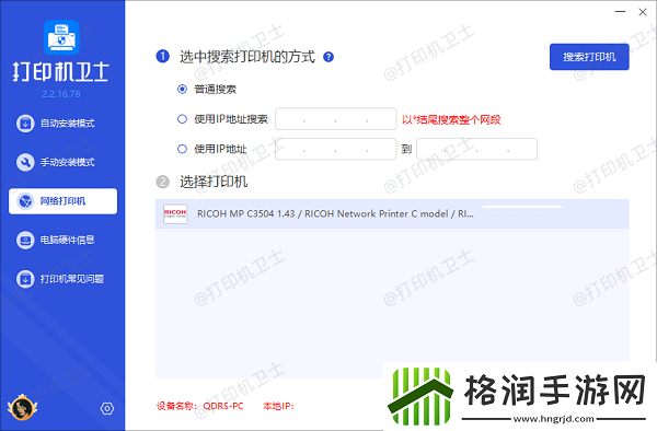 win10无法搜索共享打印机怎么办
