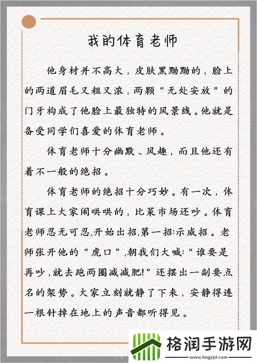 难道我的体育老师不应该开辆跑车吗