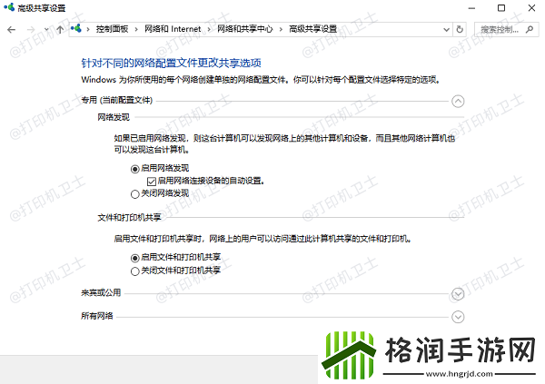 win10无法搜索共享打印机怎么办