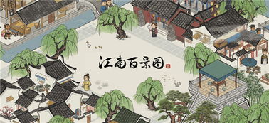 江南百景图当康雕像有哪些作用游戏攻略完美结局达成方法