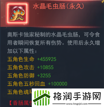 斗罗大陆h5森林守护者活动