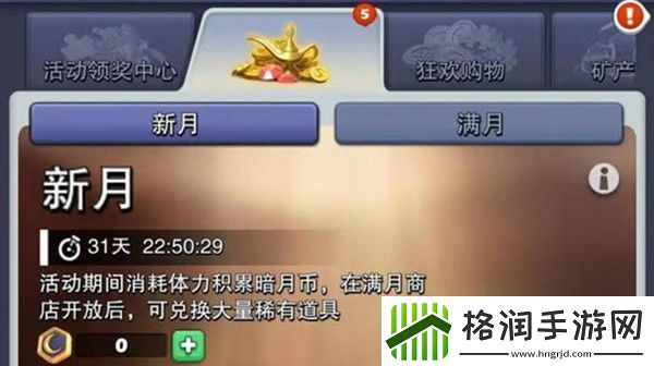 口袋奇兵暗月节活动奖励都有哪些