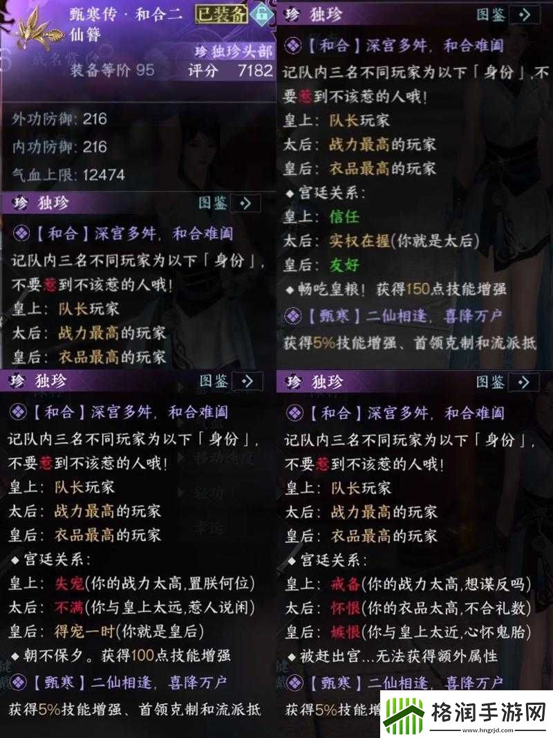 逆水寒手游海洋霸主之路