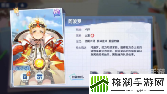 破晓序列阵容怎么搭配